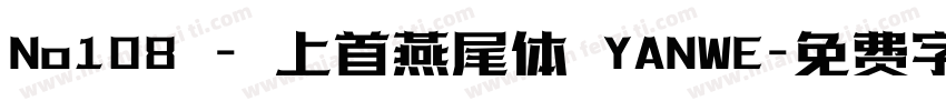 No108 - 上首燕尾体 YANWE字体转换